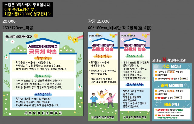 서울북가좌초등학교_0604