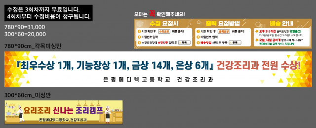 은평메디텍고등학교_전혜숙님_0604