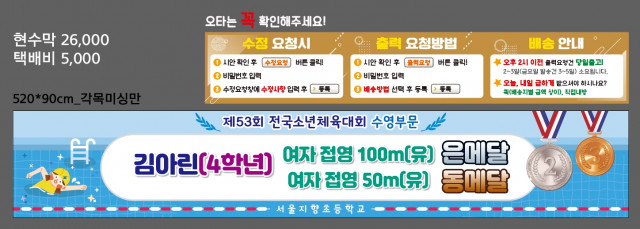 서울지향초등학교 B_0605