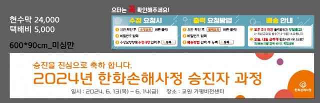 한화손해사정_김승희님_0607
