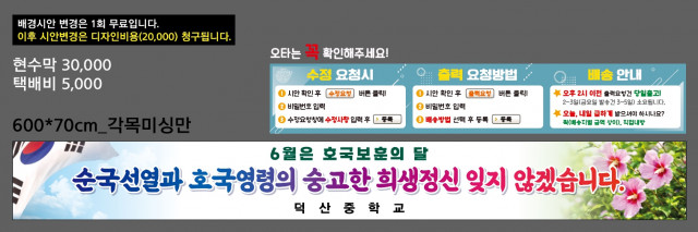 덕산중학교_0610