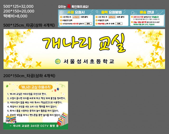 서울성서초등학교_0607
