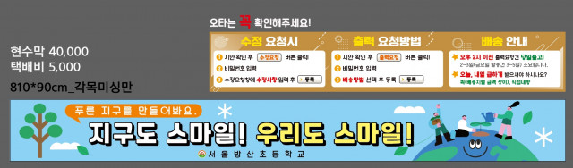 서울방산초등학교_조명구님_0611