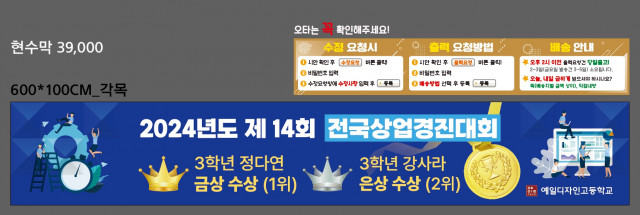 예일디자인고등학교_이미혜님_0603