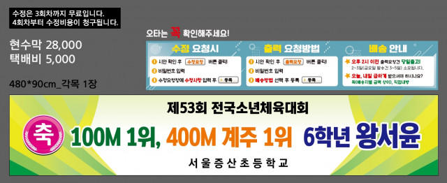 서울증산초등학교_0607