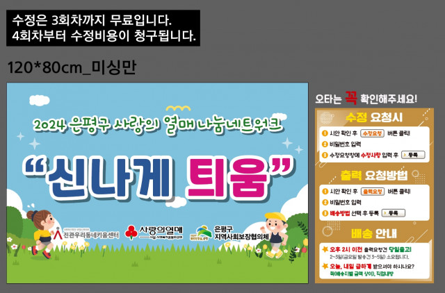 진관우리동네키움센터_0612