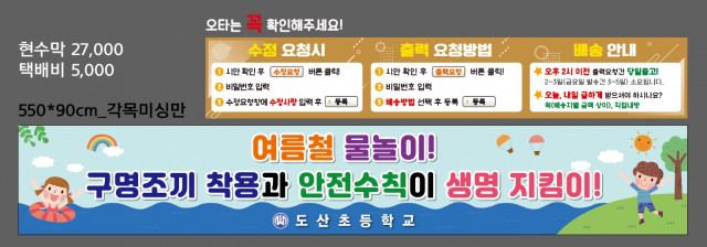 도산초등학교_0613