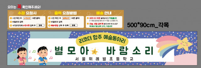 서울위례별초등학교 팽주희님_0612