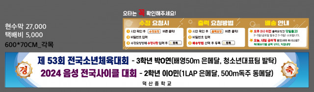 덕산중학교_박원의님_0613