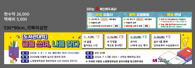 노원평생학습관_0617