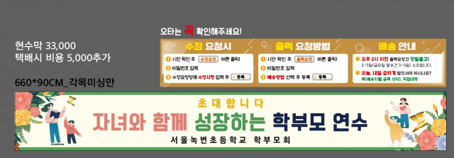 서울녹번초등학교_0617