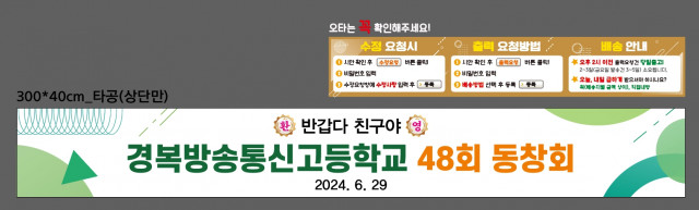 경복방송통신고등학교_장재희님_0618