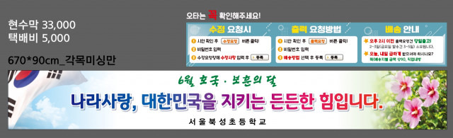 서울북성초등학교_0618