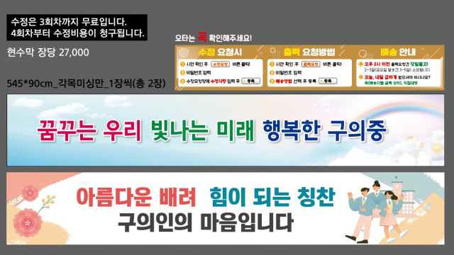 구의중학교_0618