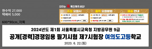 여의도고등학교_0619