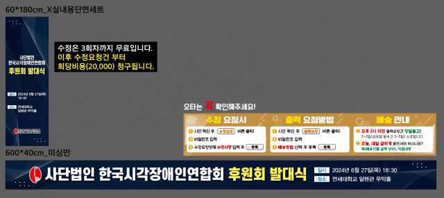 한국시각장애인연합회_0621