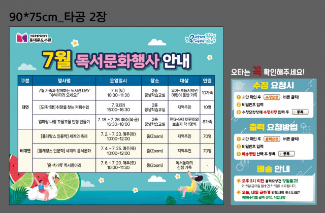 동대문도서관_조윤경님_0624