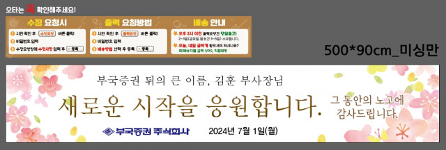 부국증권_이성민님 0624