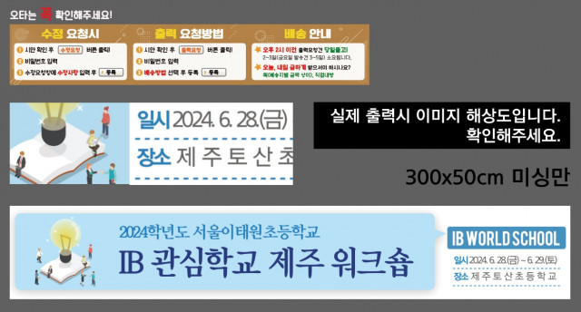 서울이태원초등학교 0625