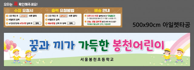 서울봉천초등학교 0626