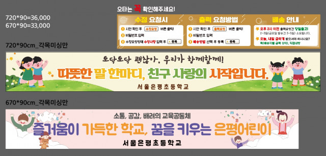 서울은평초등학교_김경아님_0701