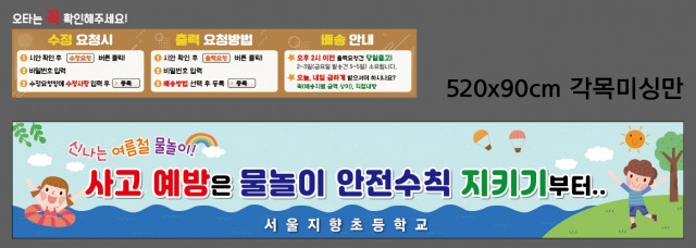 서울지향초등학교 0701
