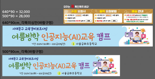 서울금화초등학교_0701