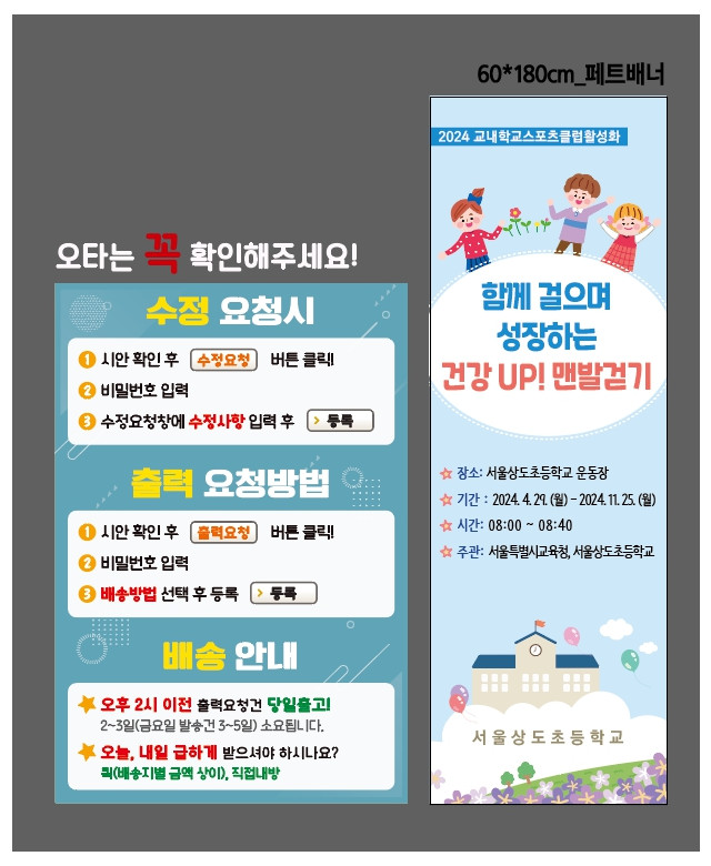 서울상도초등학교_0423