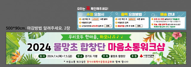 사단법인 물망초_0621
