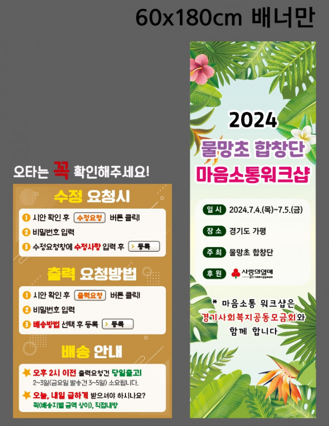 사단법인물망초_0627