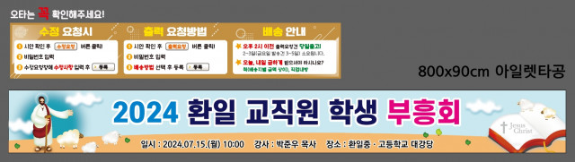 환일고등학교_김철우님 0701