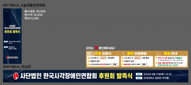 한국시각장애인연합회_0625