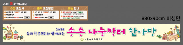 서울송례초등학교 0702