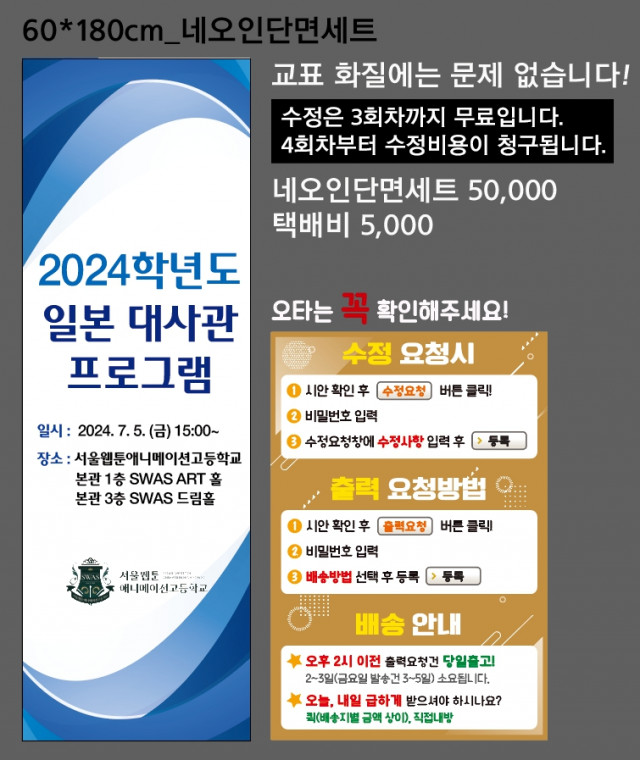 서울웹툰애니메이션고등학교_김민경님_0702
