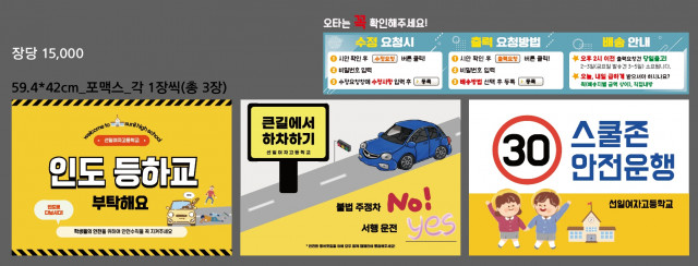 선일여자고등학교_유문주님_0703