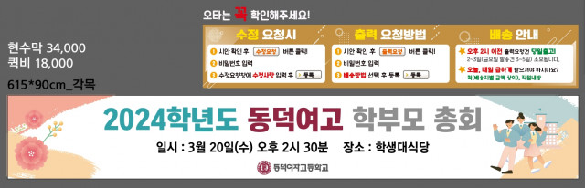 동덕여자고등학교_김형곤님_0318