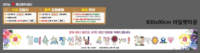 호원초등학교_정동영님_0705
