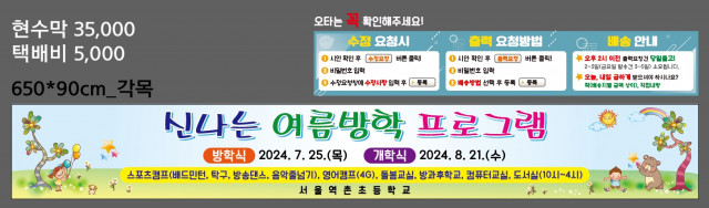 서울역촌초등학교_0709