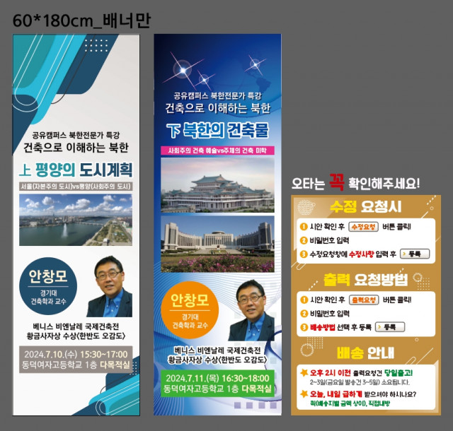 동덕여자고등학교_김형곤님_0709