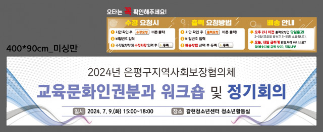 교육문화인권 현수막