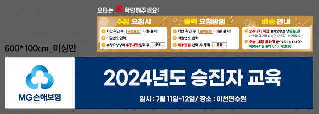 MG손해보험_전필훈님_0709