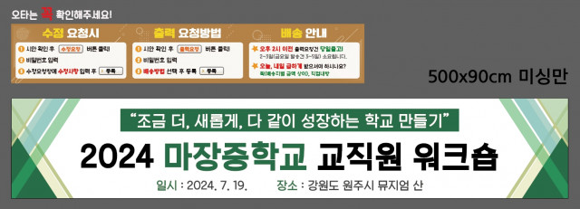 마장중학교_금지윤님_0710