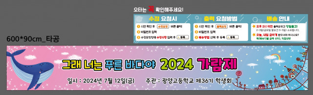 광양고등학교_신경주님_0707