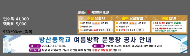 방산중학교_0712