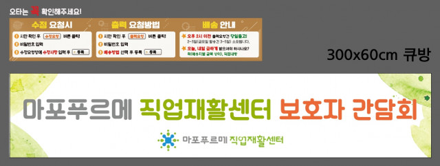 마포푸르메직업재활센터 0712