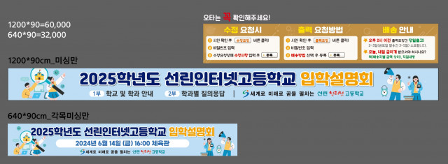선린인터넷고등학교_0605