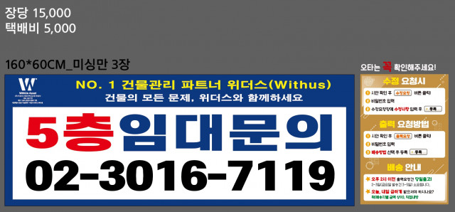 위더스에셋_박대현님_0715