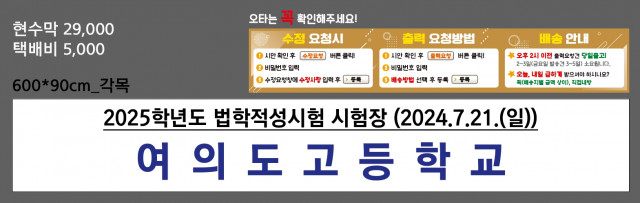 여의도고등학교_0716