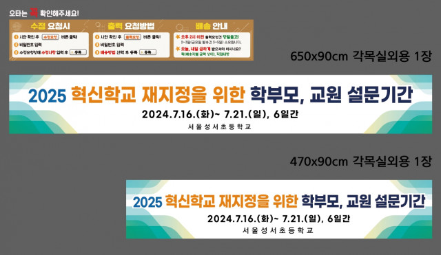 서울성서초등학교 0716