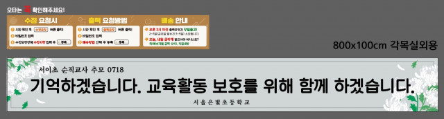 서울은빛초등학교_0716